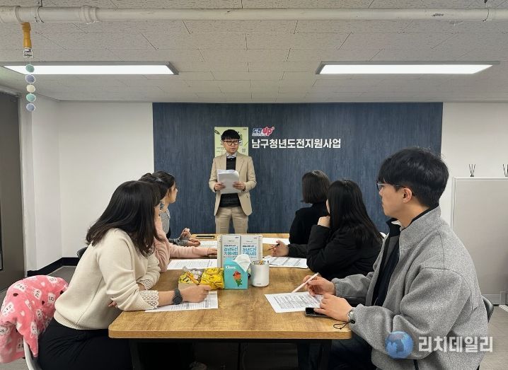 남구 청년 도전 지원사업