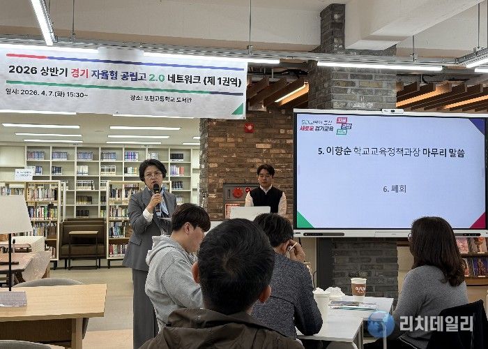 자율형 공립고 권역별 네트워크 운영