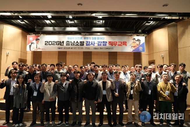 8일 청렴한 공직문화 확산 위한 직무교육