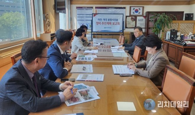 하천·계곡 정비추진계획 보고회