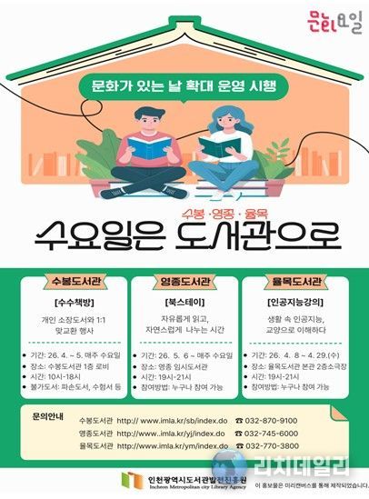 문화가 있는 날 홍보물