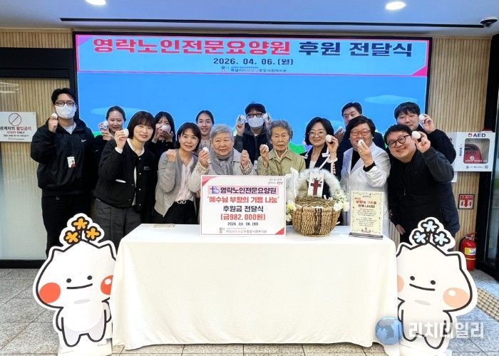 영락노인전문요양원 후원 전달식
