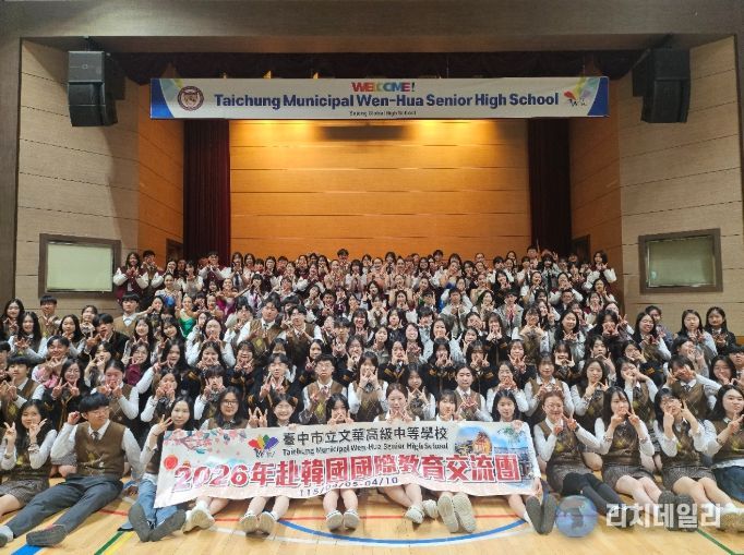 대만문화고 대표단 방문 프로그램 활동