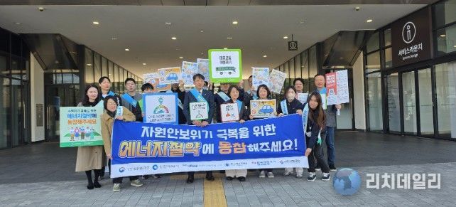 “에너지 절약 함께해요” 인천시 에너지 위기 대응 거리캠페인 전개