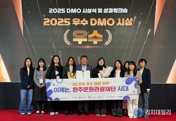 지역관광추진조직3년연속우수