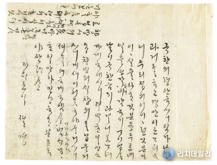 1705년 임세검 덕수이씨 한글편지