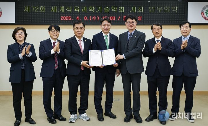 대전시, 세계식육과학기술학회 개최 협약 체결