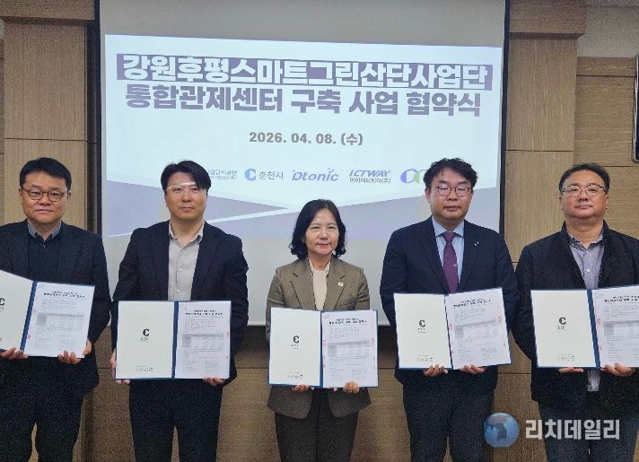 후평산단 통합관제센터 구축사업 협약 (사진 왼쪽부터 최성욱 동림티엔에스 전무, 유병길 한국산업단지공단 춘천지사장, 이영애 춘천시 경제진흥국장, 임재춘 디토닉 전무, 김성수 아이씨티웨이 이사)