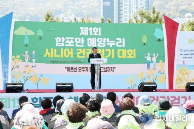 「제1회 합포만 해양누리 시니어 건강걷기 대회」성황리 개최