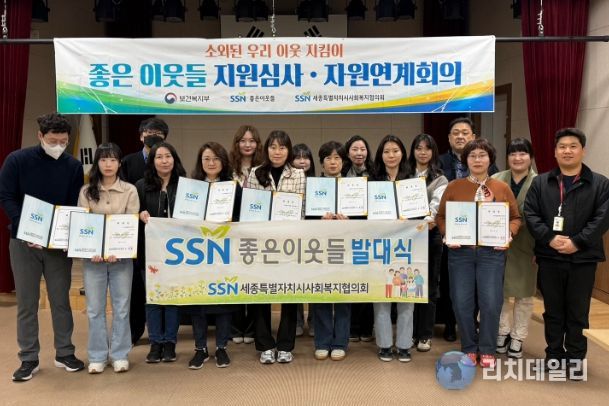 좋은이웃들 발대식