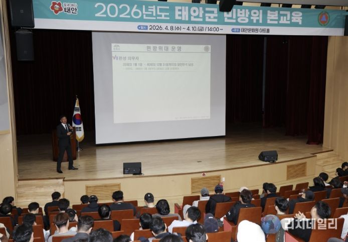 8일 민방위 교육 모습.