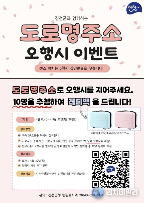 오행시 이벤트 포스터