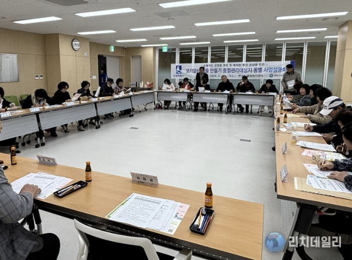 수원시보건소가 8일 매산동행정복지센터에서 ‘모기 없는 마을 만들기’ 사업설명회를 열고 있다.