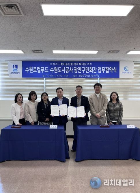 업무협약식 후 참석자들이 기념촬영을 하고 있다