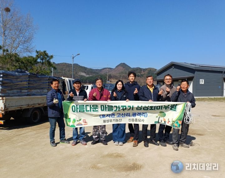 원주신흥종묘사·횡성유기농산, 아름다운 마을가꾸기 사업 '퇴비 후원'
