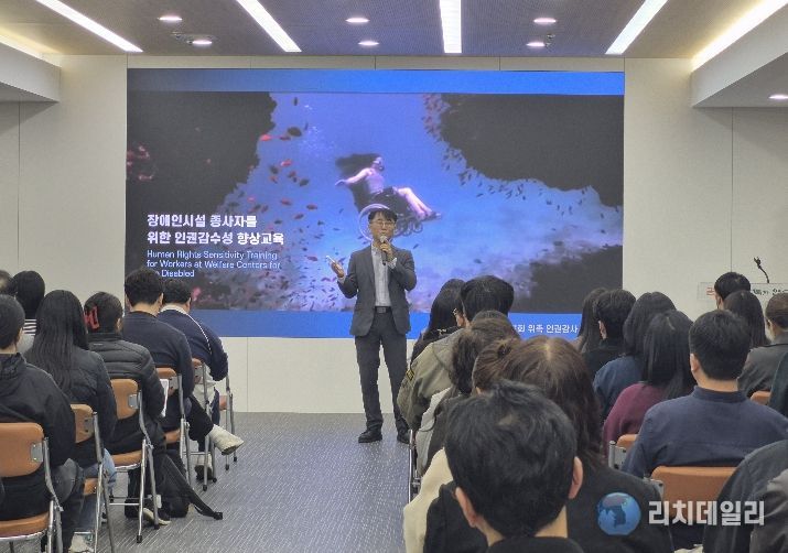 연수구, ‘장애인 인권 보호를 위한 종사자 교육’ 실시