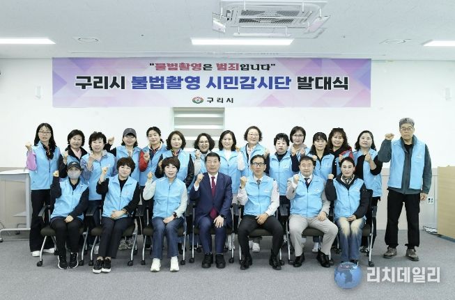 구리시, 시민과 함께 불법 촬영 범죄 막는다