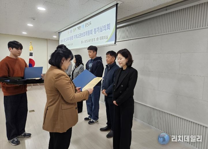 홍천교육지원청, 제2기 지역교권보호위원회 위촉식 개최