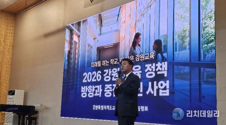 강원특별자치도교육청교육연수원, 교(원)장자격 시도정책연수 운영