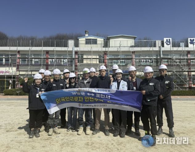 포천시 노동안전지킴이, 4월 노동안전의 날 합동점검 및 캠페인 실시