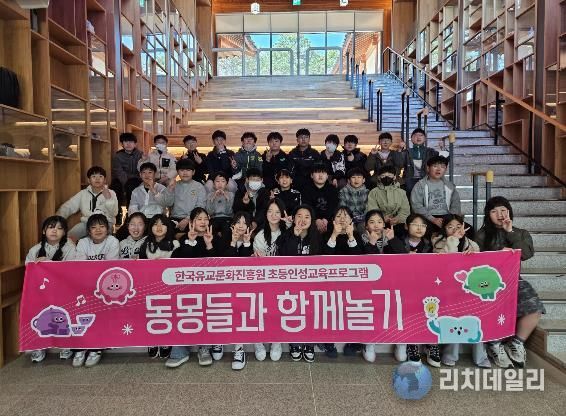 한국유교문화진흥원, 초등인성교육프로그램 '동몽들과 함께 놀기' 운영 시작