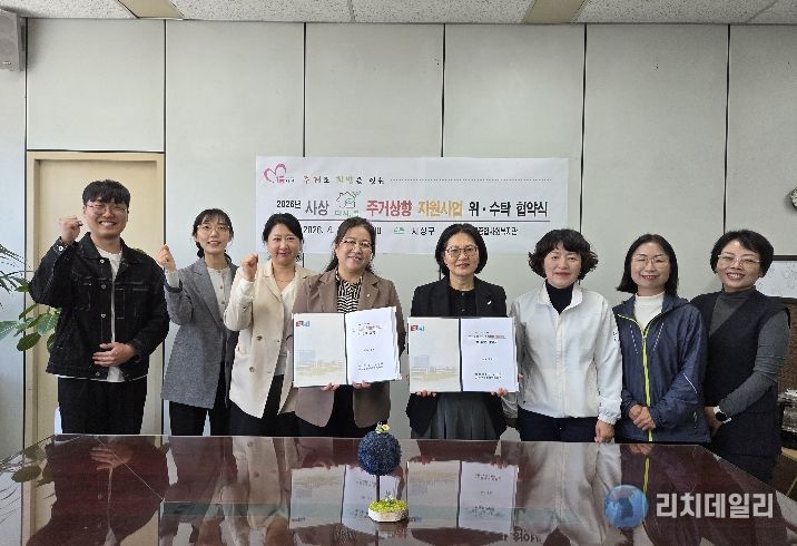 부산 사상구, 2026년 사상 다시, 봄 주거상향 지원사업 업무협약 체결