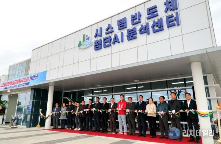 송인헌 괴산군수가 9일 청안면 괴산첨단산업단지에서 시스템반도체 첨단AI분석센터 개관식에 참석해 테이프 커팅을 하고 있다.