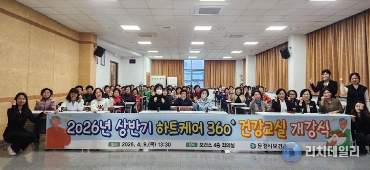 하트케어 360 단체 사진