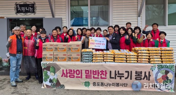 이천시 현남건설 성품 기탁