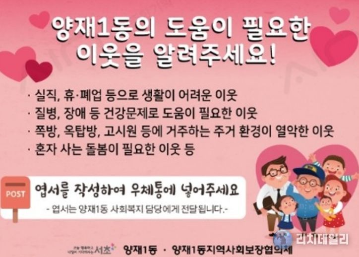 희망우체통 『함께함』