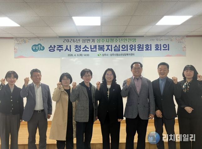 상주시, 위기청소년 맞춤형 지원 강화