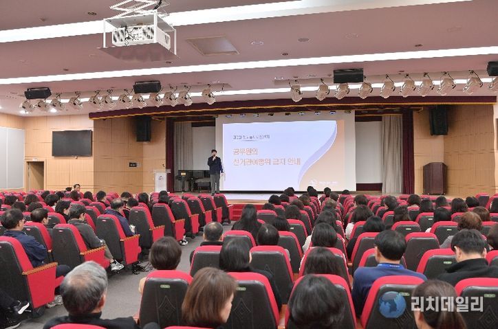 부산 동구, 공직선거법 교육으로 공정선거 준비 강화