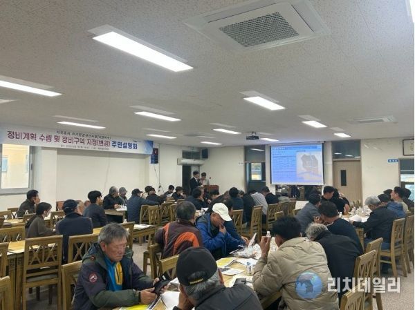 하원지구 주거환경개선사업 주민설명회