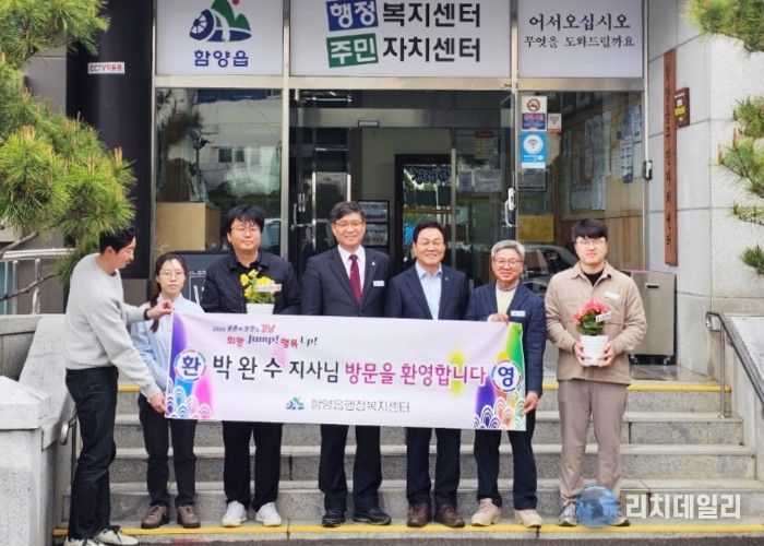 박완수 경상남도지사가 4월 10일 오전 함양군 함양읍행정복지센터를 방문해 민원 현장의 최일선 직원들을 격려하고 주요 민생 현안을 점검했다.