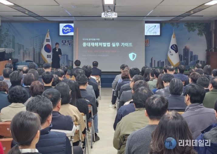 진천군 공직자 중대재해 예방 역량 강화 교육