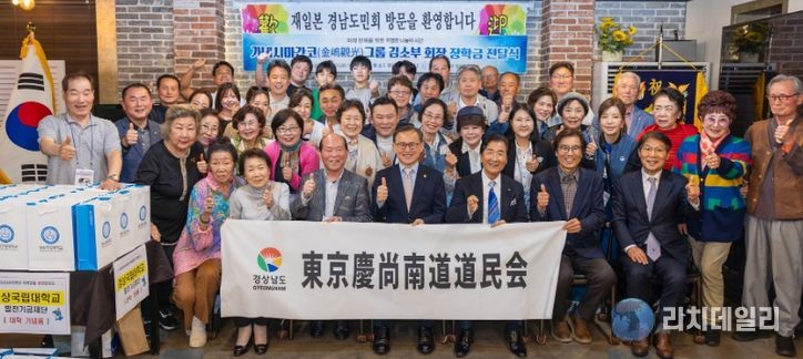 경상국립대학교(GNU)는 4월 10일 18시 ‘재일 교포 가네시마간코그룹 김소부 회장 발전기금 전달식’을 개최하고 장학생들에게 장학금을 수여했다.