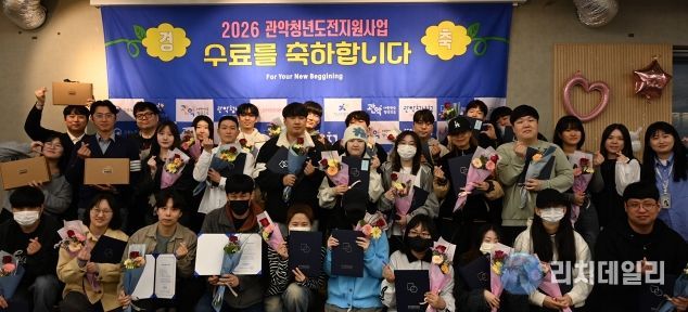 관악구 청년도전지원사업 수료식 기념 단체사진