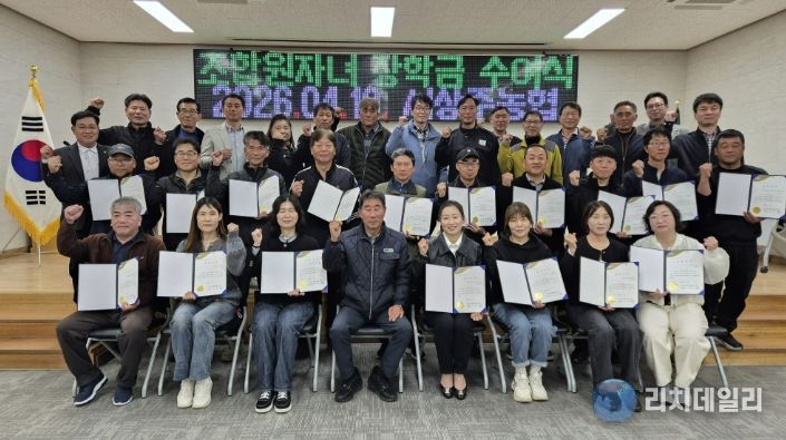 서상주농협, 조합원 대학생 자녀에 장학금 3천만 원 전달