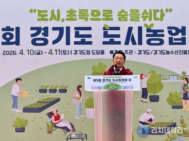 방성환 의원, 제3회 경기도 도시농업의 날 기념식 참석... 도민 삶 속으로 들어온 농업 강조