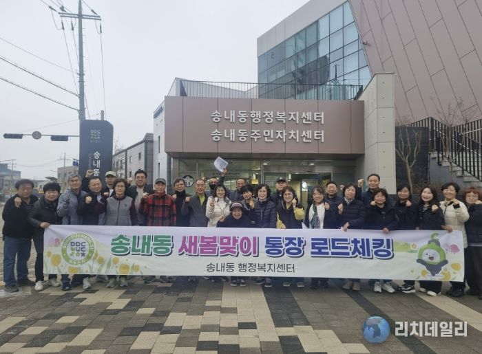 동두천시 송내동, '새봄맞이 통장 로드체킹'으로 선제적 주민 안전 확보 총력