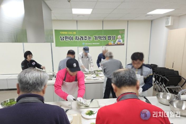 치매환자 배우자 요리교실