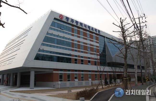 광주광역시체육회