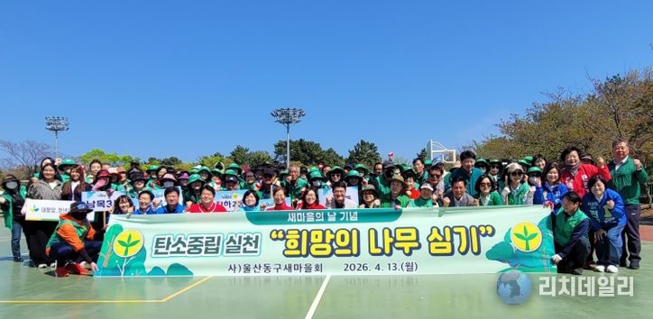 새마을회 꽃길 만들기 행사