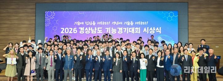 경상남도기능경기대회시상식