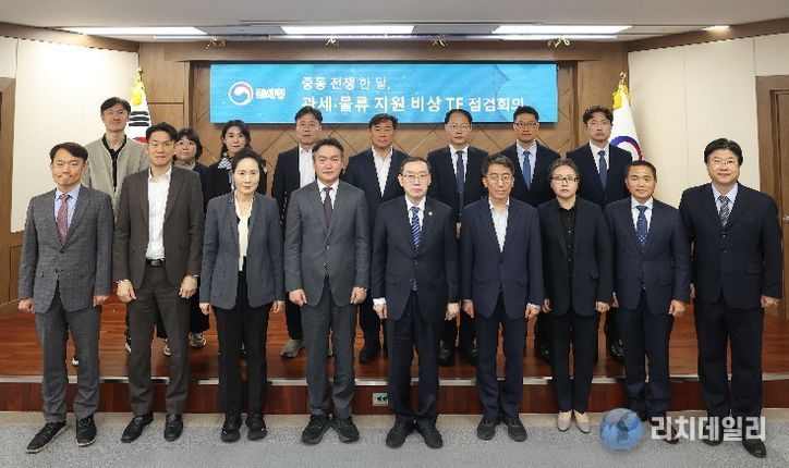 이명구 관세청장(앞줄 가운데)이 13일 정부대전청사에서 열린 관세·물류 비상 대응 TF 점검회의를 마치고 참석자들과 기념 촬영하고 있다.