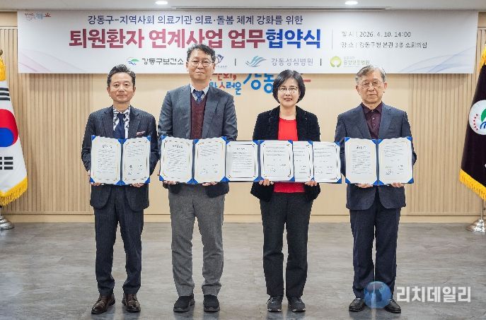 퇴원환자 연계사업 업무협약식 사진