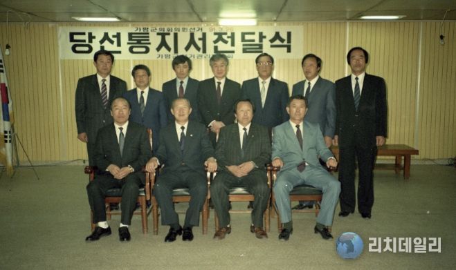 가평군, 군의회 개원 35주년… 출범 기록물 공개