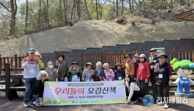 국립양평치유의숲에서 단체 사진