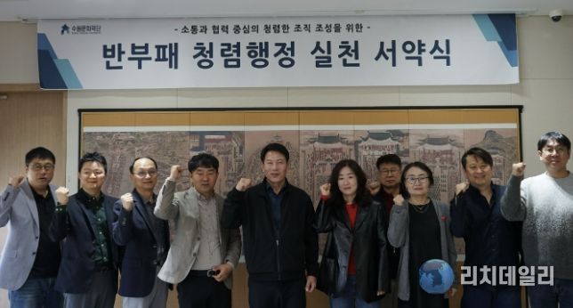 청렴행정 실천 서약식 사진