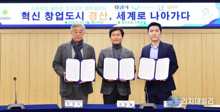 (재)경산이노베이션아카데미, ‘2026 스타트업 월드컵 코리아-경산’ 개최… 15일부터 참가 기업 모집